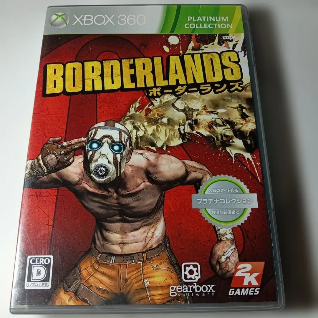 ボーダーランズ プラチナコレクション