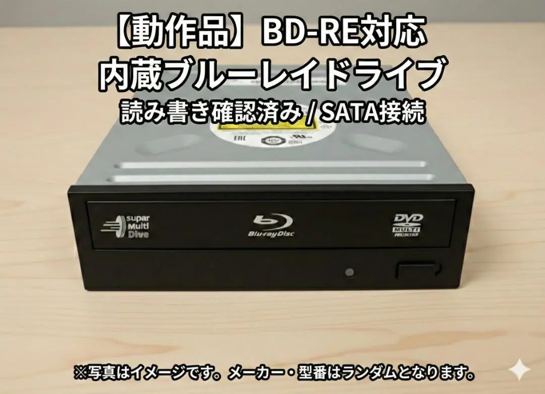 内蔵ブルーレイドライブ SATA 動作品（旧世代）②