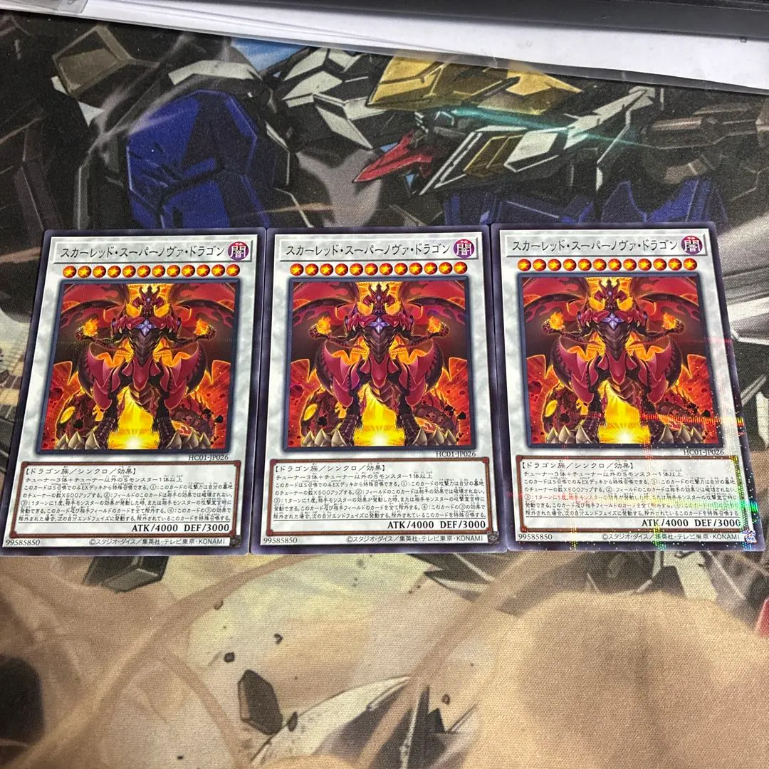 遊戯王　スカーレッド•スーパーノヴァ•ドラゴン　HC01-JP026