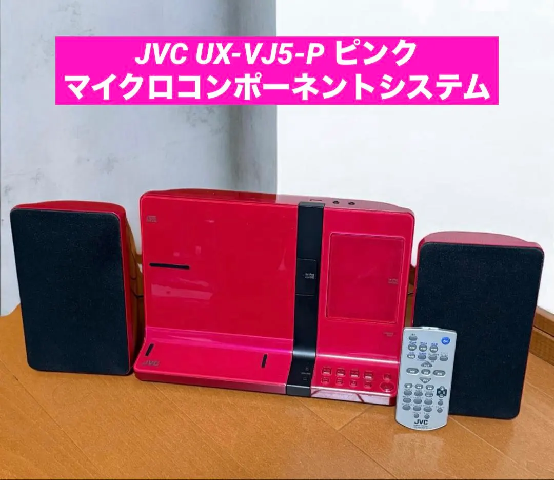 JVC UX-VJ5-P ピンク マイクロコンポーネントシステム