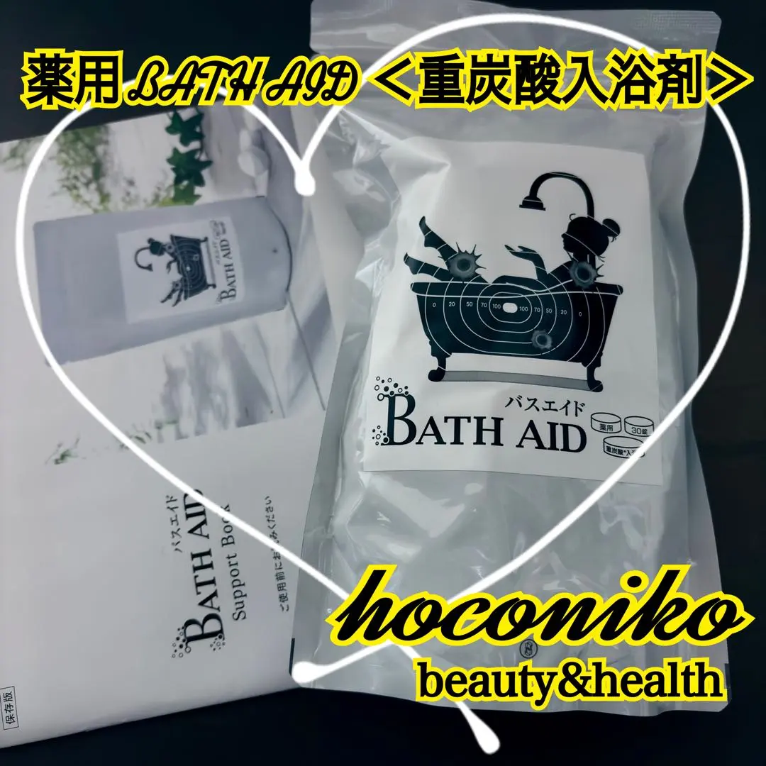 ✨無香料・無着色✨薬用 バスエイド 重炭酸入浴剤 医薬部外品 30錠入✨