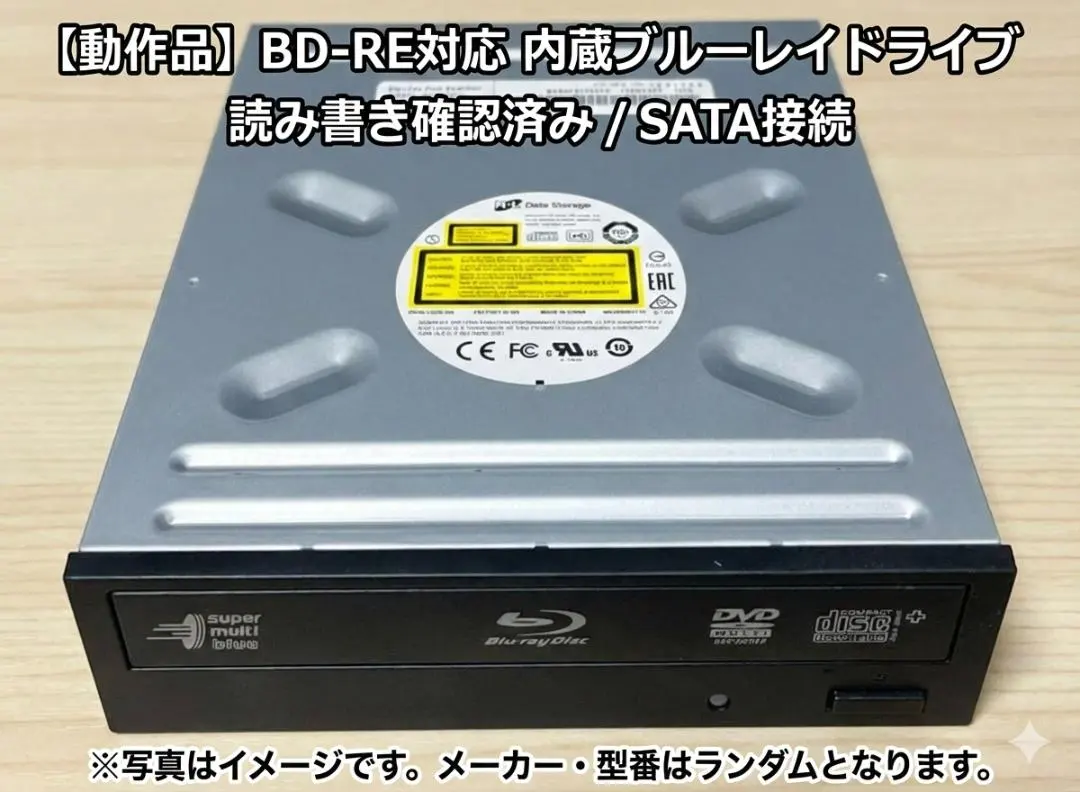 内蔵ブルーレイドライブ SATA 動作品（旧世代）①