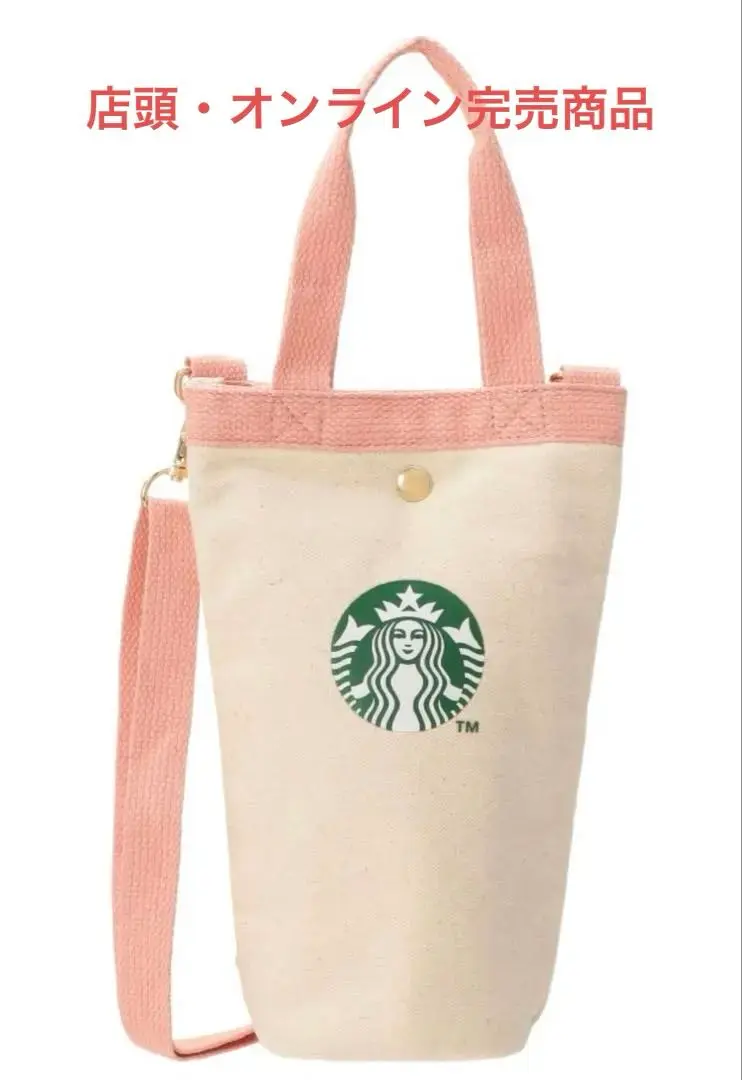 スタバ　グッズ　桜　2025 ボトルショルダーバッグ　タンブラーショルダーバッグ