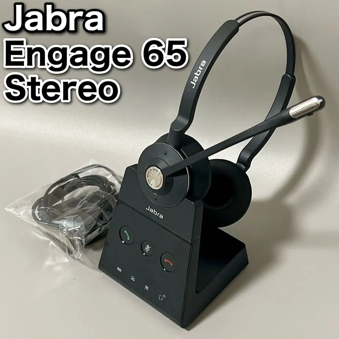 Jabra Engage 65 Stereo ステレオ ワイヤレスヘッドセット