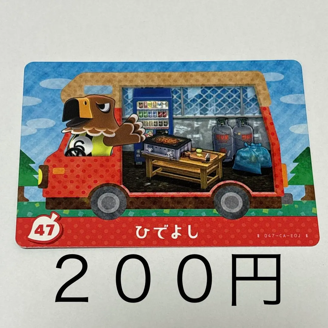 ひでよし カード 47