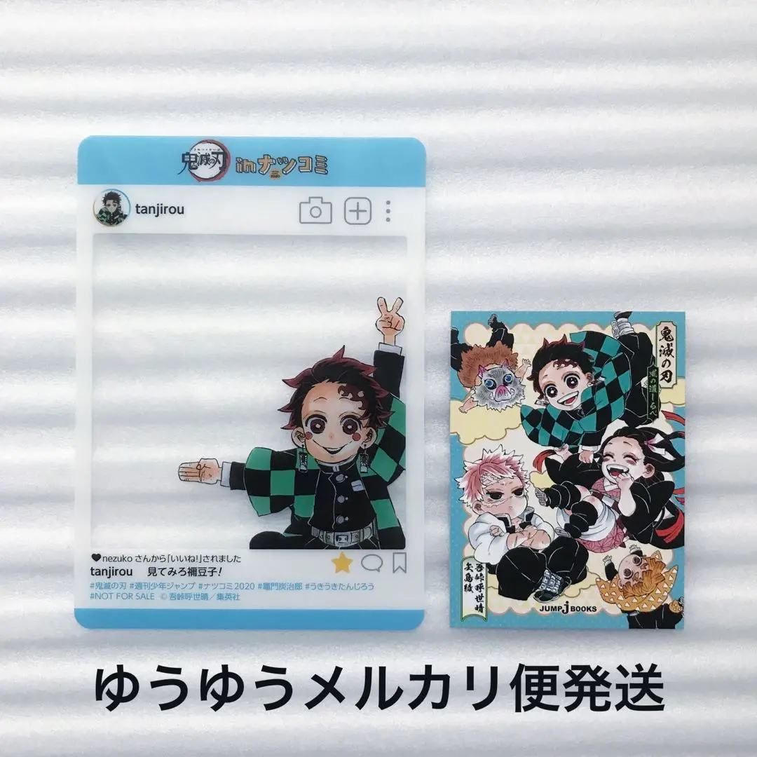 【非売品】 鬼滅の刃 フレーム クリアカード & 風の道しるべ 特典 カード