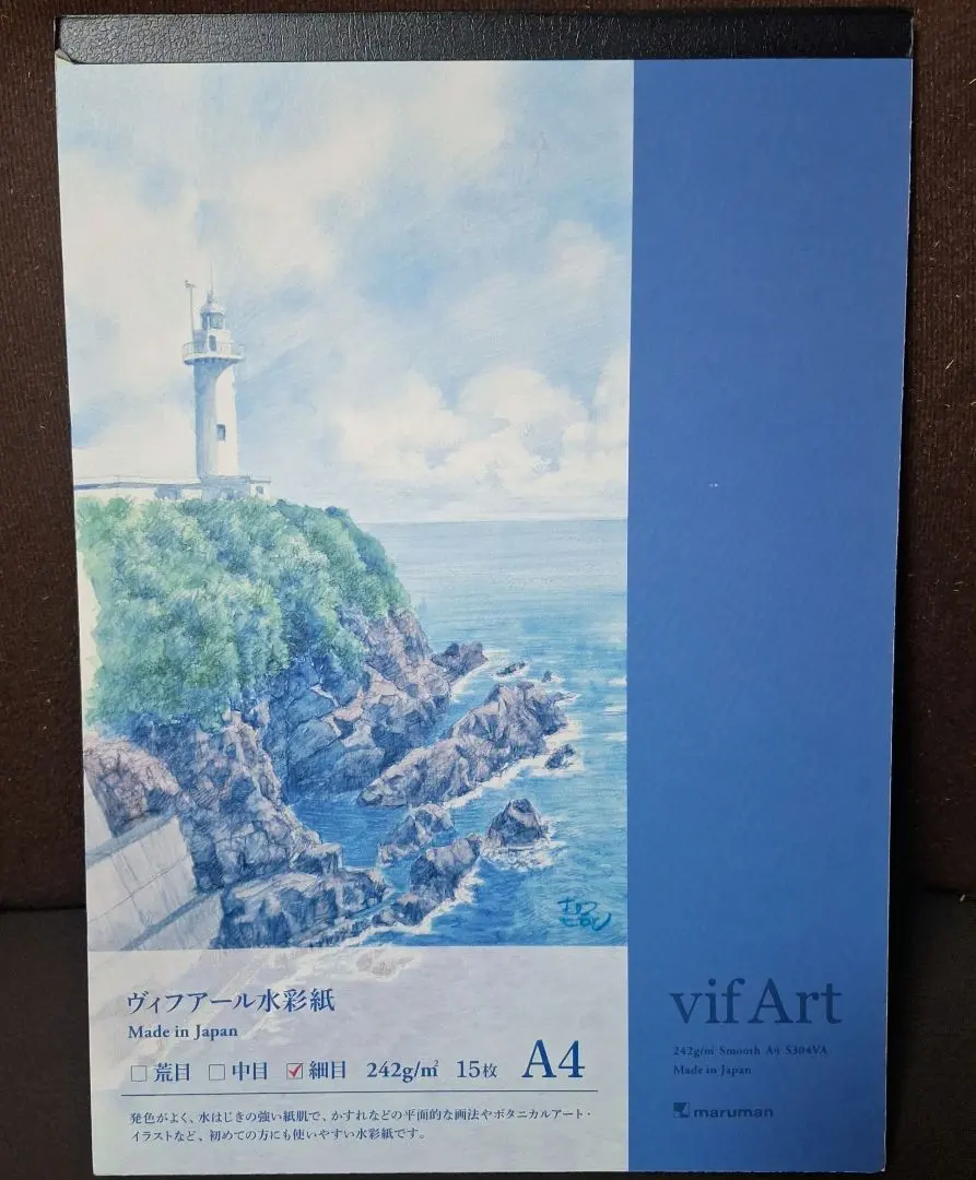 A4 ヴィフアール スケッチパッド スケッチブック 水彩紙 細目 13枚