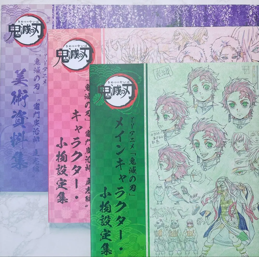 鬼滅の刃 アニメーション資料集 3冊セット