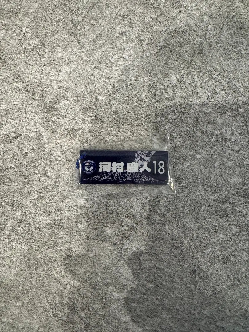 鹿児島ユナイテッドFC 河村慶人 18