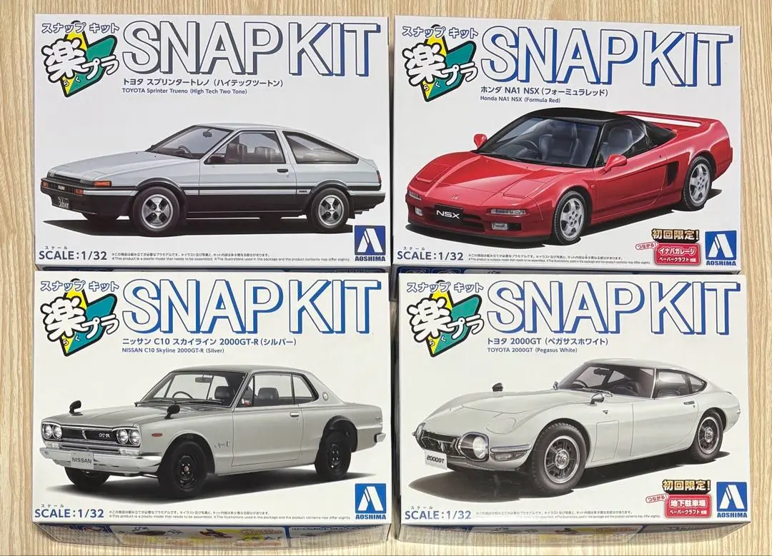 楽プラ まとめ売り ４点セット