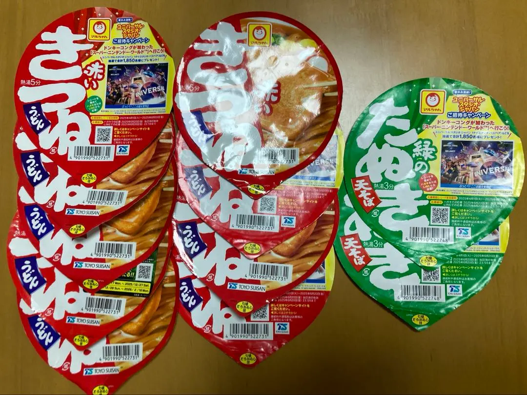 懸賞 東洋水産 マルちゃん カップ麺 赤いきつね バーコード 11枚