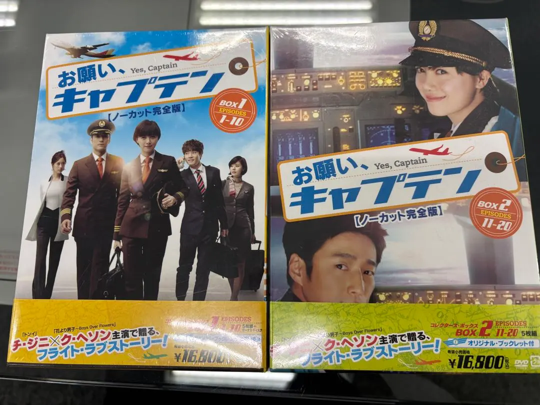 お願い、キャプテン　コレクターズボックス1 2 DVD