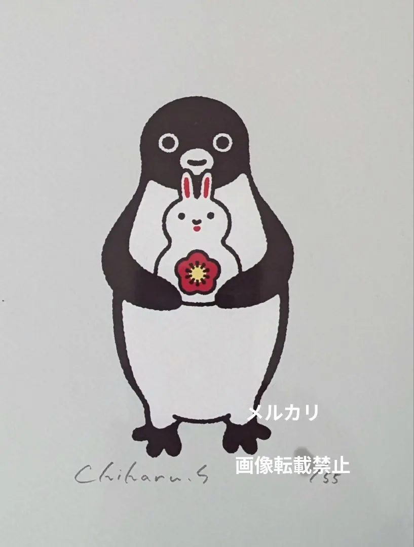 suicaペンギン作者　さかざきちはるさん直筆サイン入り　「卯年ペンギン」