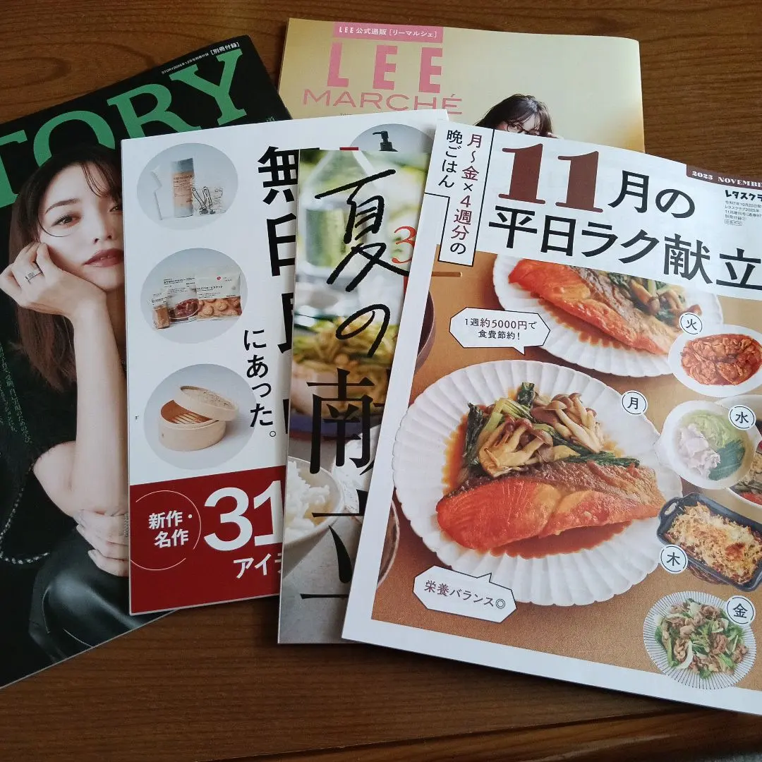 リーマルシェ夏の献立2冊