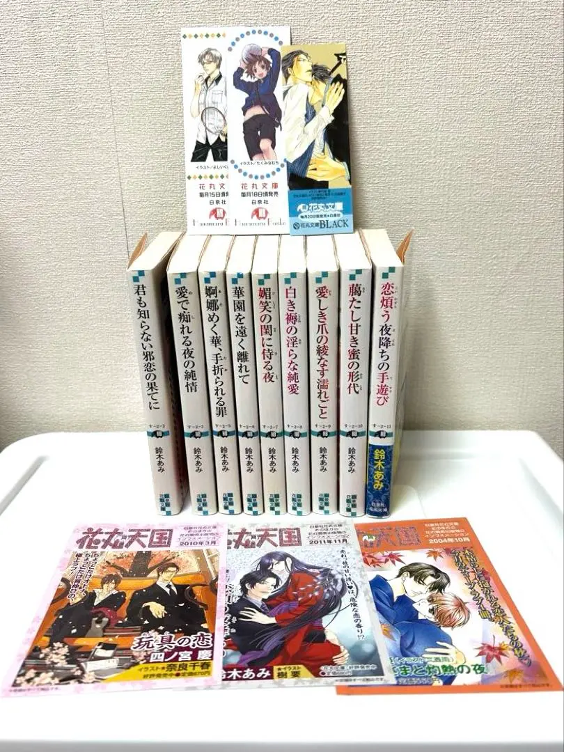 華降楼シリーズ 全巻セット+おまけあり