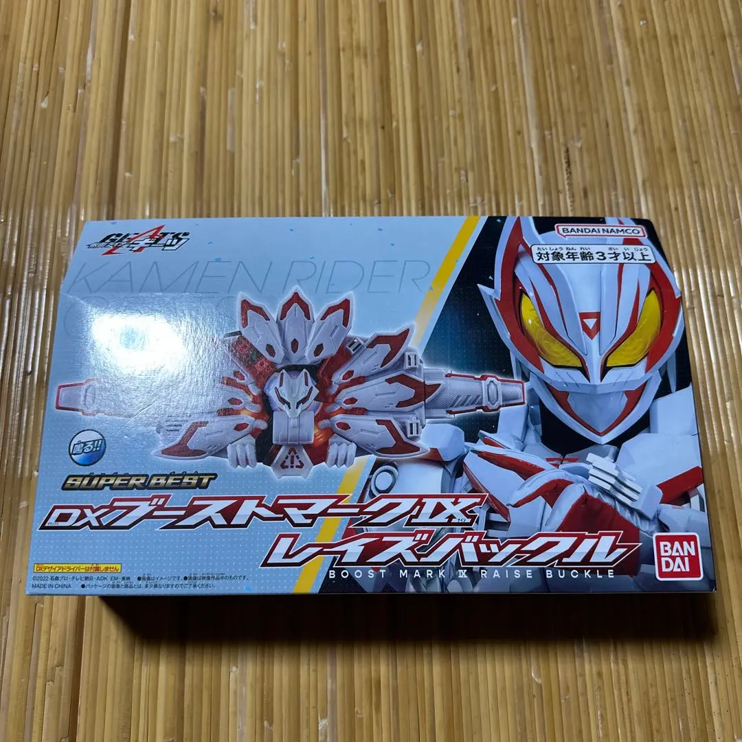 仮面ライダーギーツ DXブーストマークIXレイズバックル