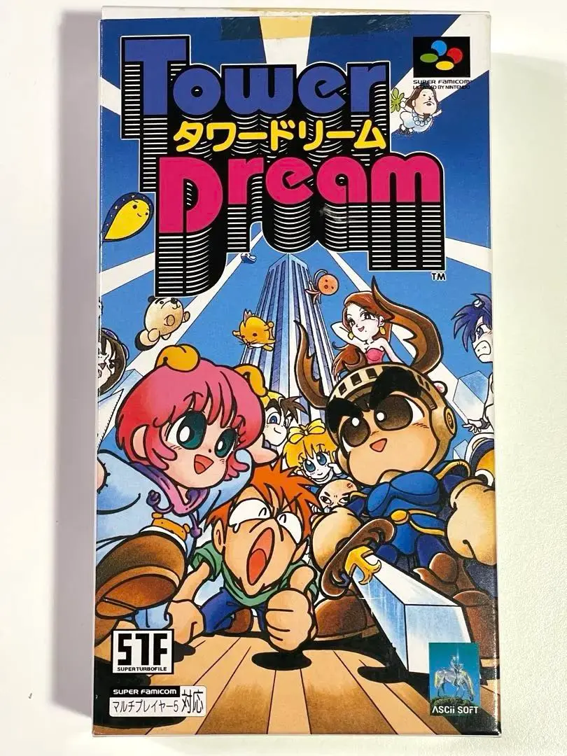 【SFC】タワードリーム