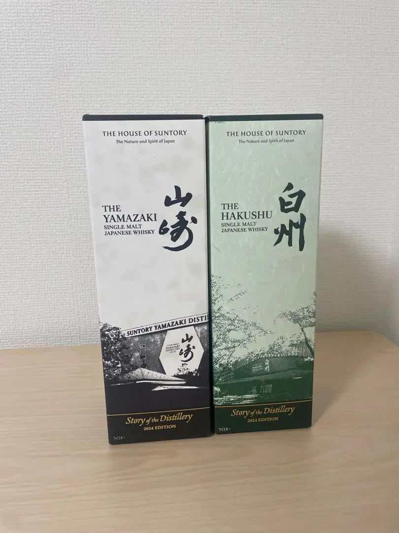 山崎・白州ウイスキーセット 2024年エディション