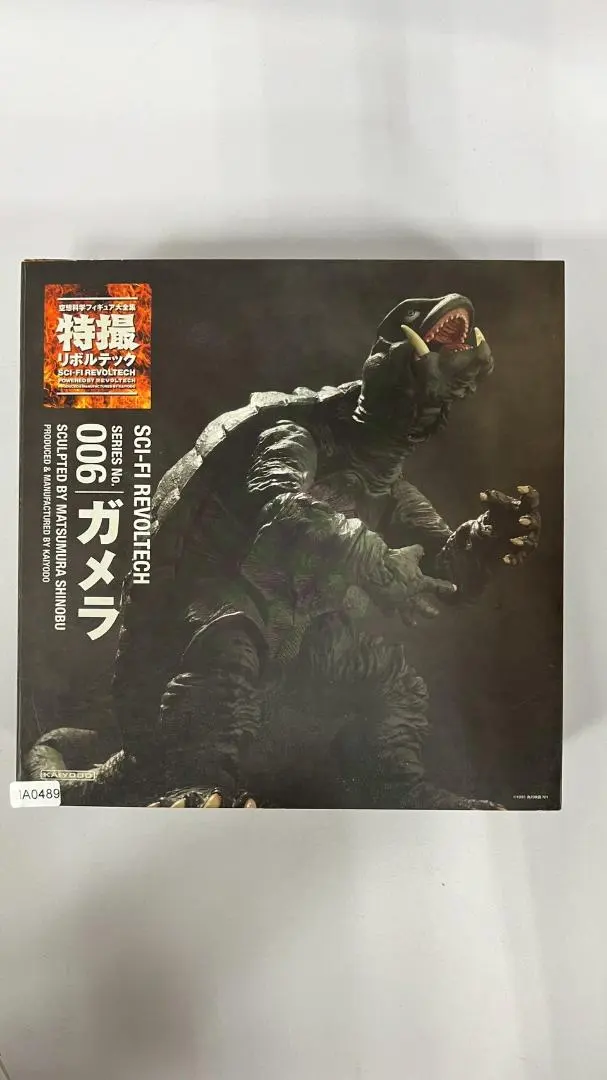⭐極上美品⭐ 海洋堂 特撮リボルテック ガメラ 006 MA0489