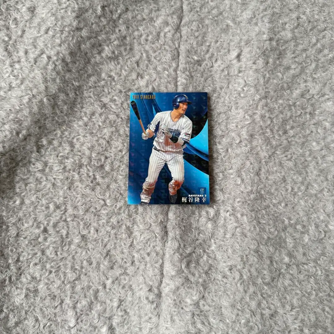 プロ野球チップスカード2017 横浜DeNAベイスターズ 梶谷隆幸 スターカード