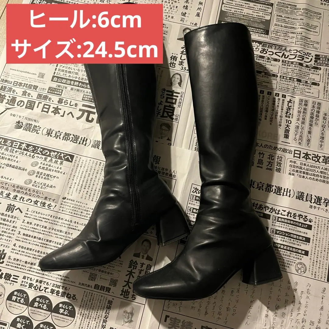 美品】ロングブーツ ブラック 24.5cm ヒール6cm