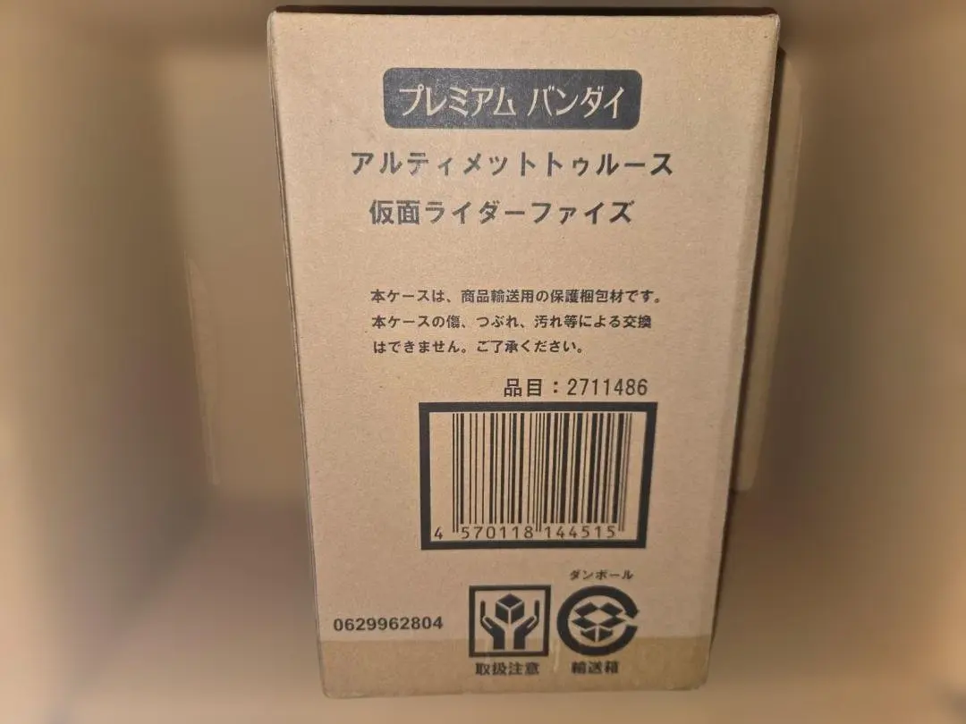 未開封 アルティメットトゥルース　仮面ライダーファイズ