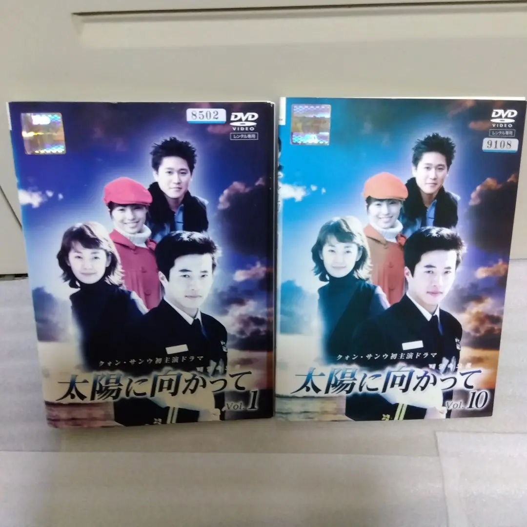 韓国ドラマ　太陽に向かって　 DVD 全10巻 クォン・サンウ