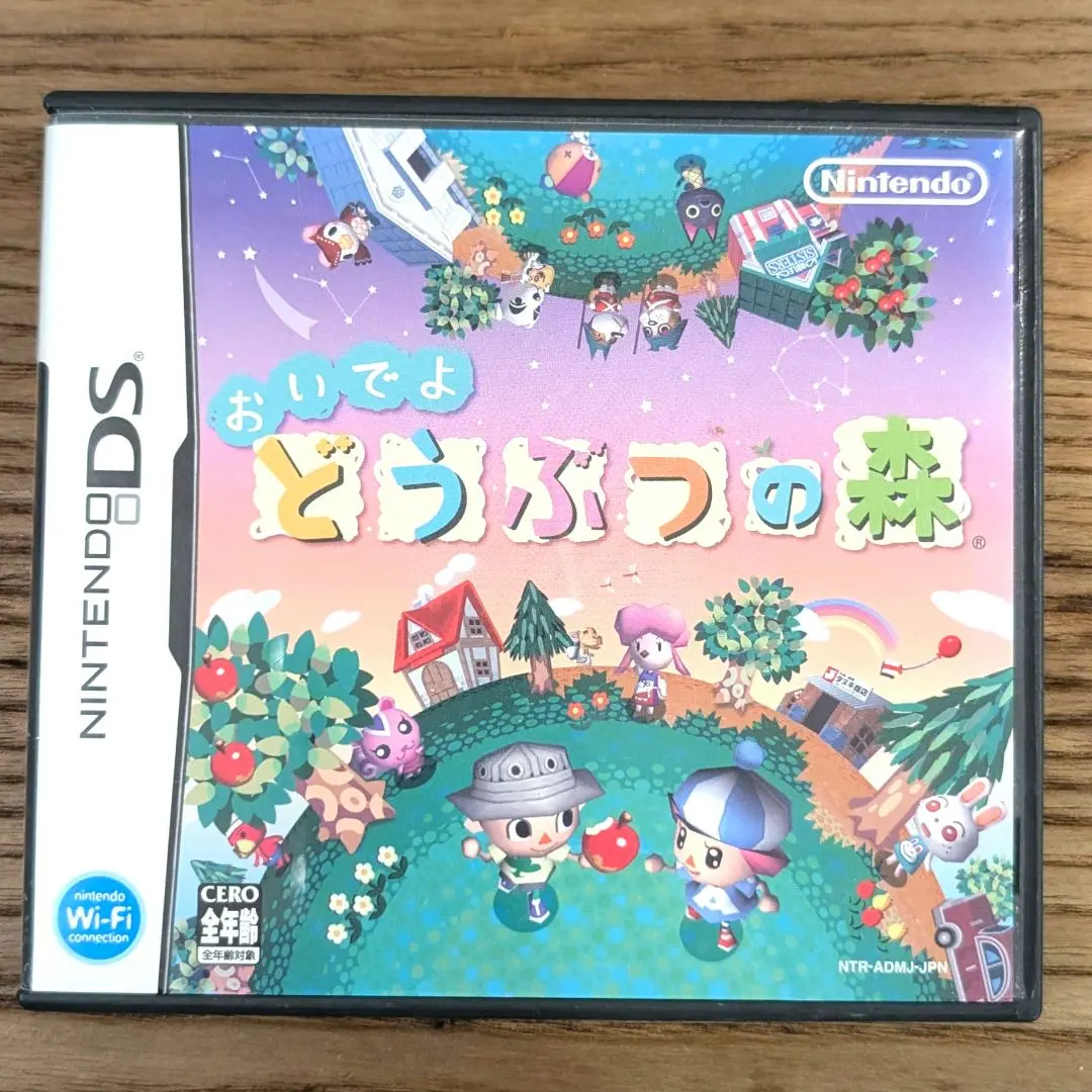 おいでよ どうぶつの森 ニンテンドーDSソフト パッケージ付き