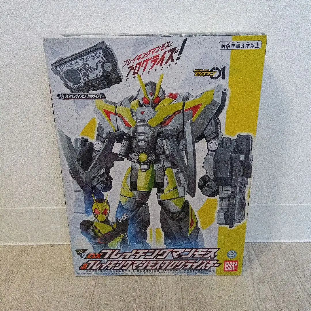 t504 DXブレイキングマンモス&マンモスプログライズキー