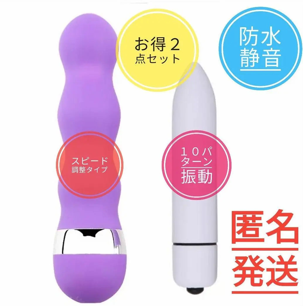 ⑤ お得 2点セット コンパクト ミニ ハンディマッサージジャー 電マ 匿名配送