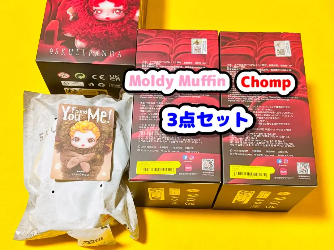 SKULLPANDA you found me! スカルパンダ ぬいぐるみ ②