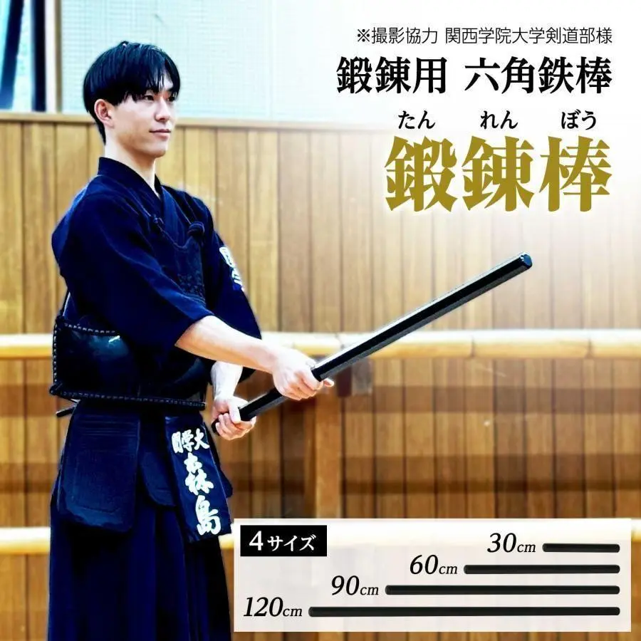 六角鉄棒 鍛錬棒 ２尺 二尺トレーニング トレーニング用品 筋トレ 家トレ947