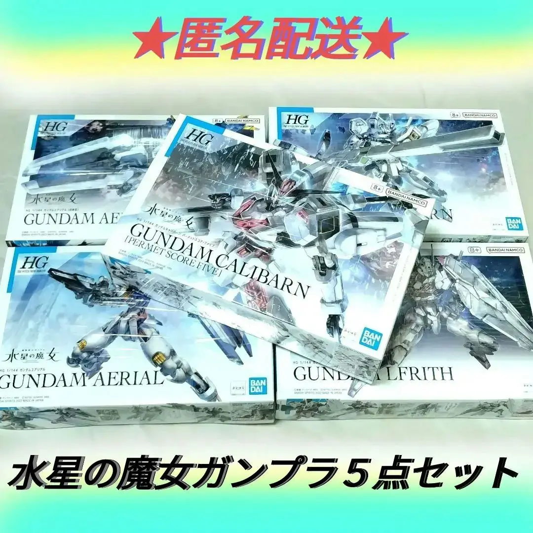 ガンプラセット売りアウトレット ストア