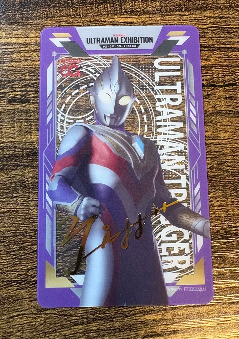 ウルトラマン60周年展　入場特典クリアカード　ウルトラマントリガー　ひらパー