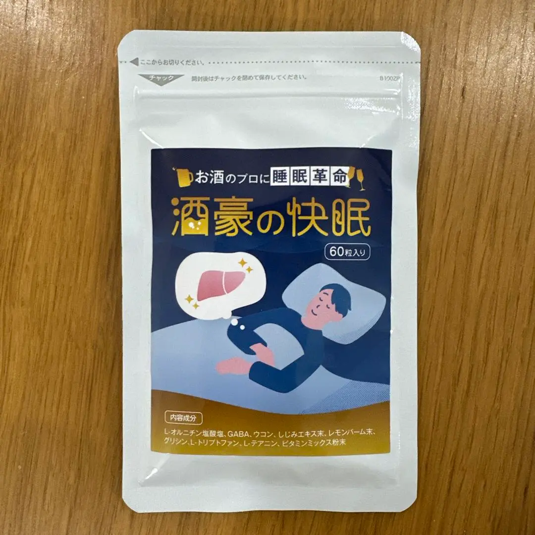 酒豪の快眠 60粒入り サプリメント