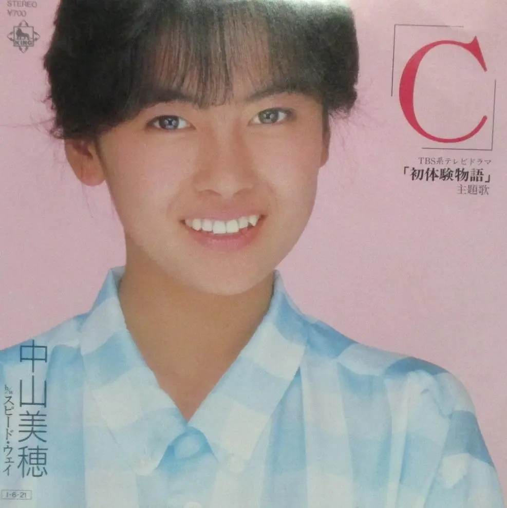 中山美穂　C　シングル　レコード　ミポリン　松本隆　筒美京平