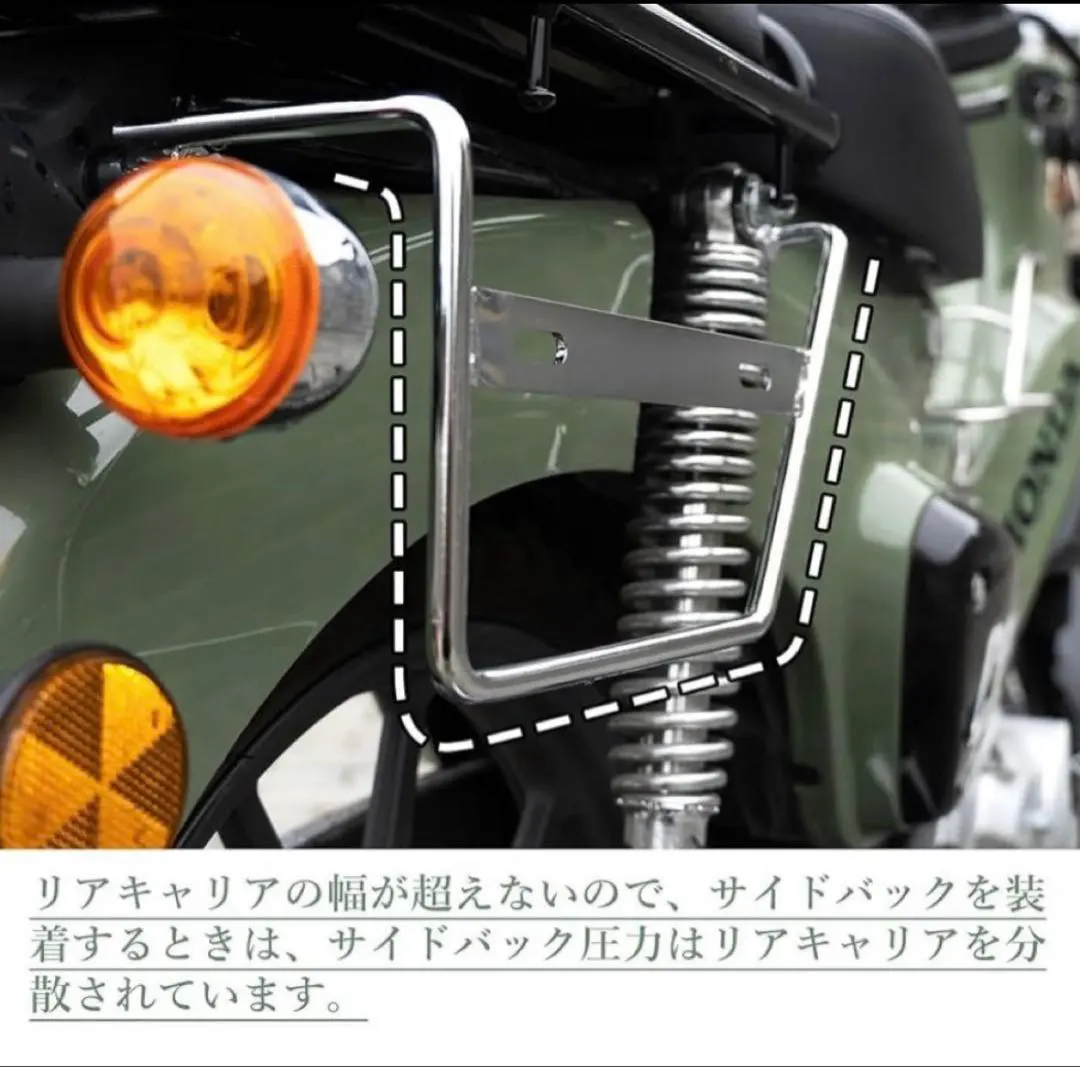 バイク　サイドバックサポート　右側のみ