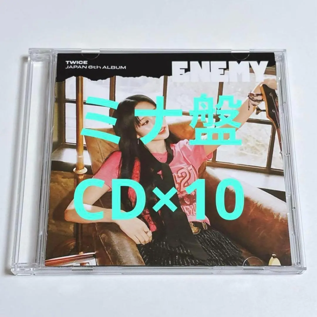 TWICE ENEMY ミナ盤 ソロ盤 CD未再生 10枚セット MINA | JChere