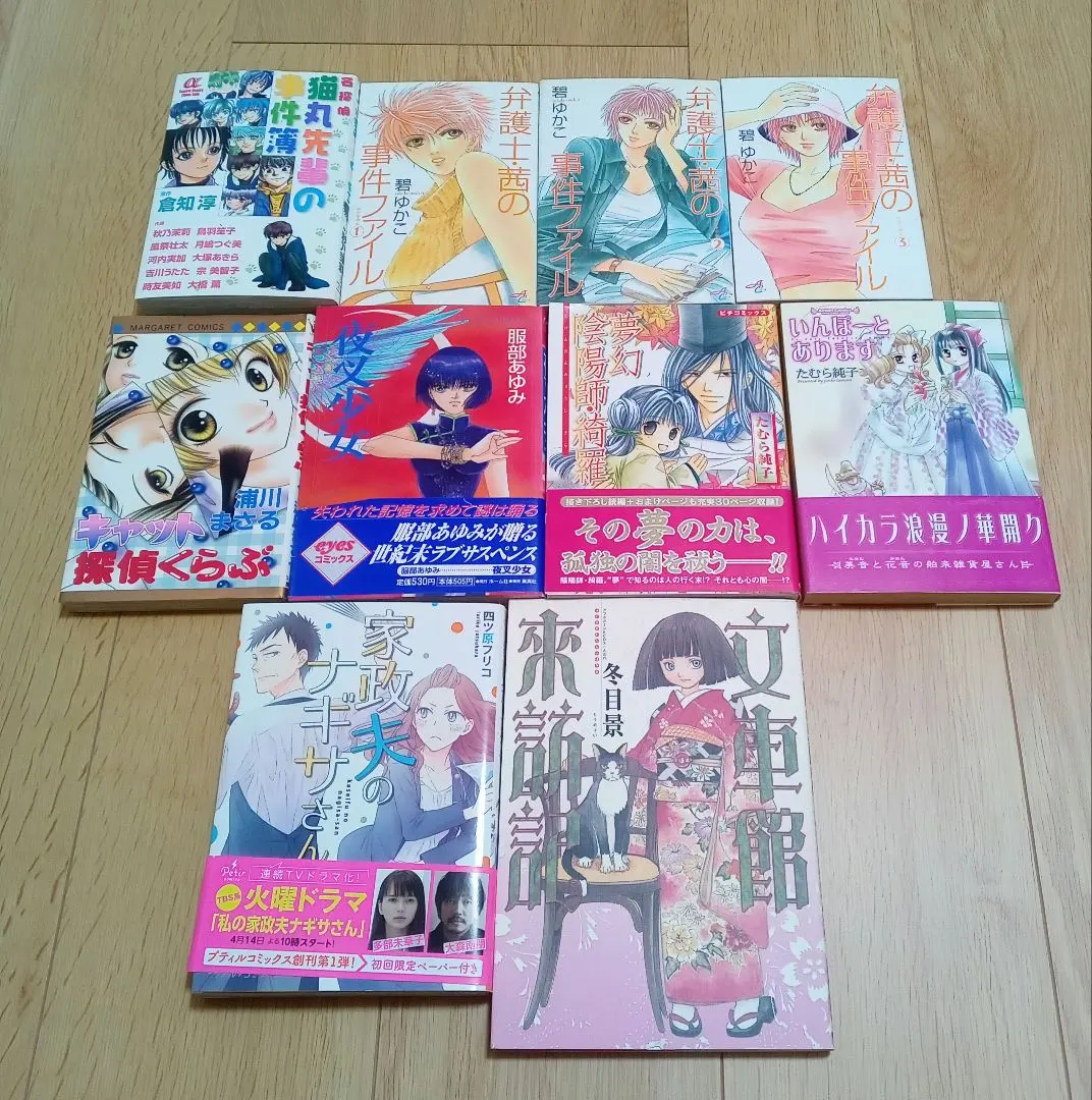 少女漫画まとめ売り