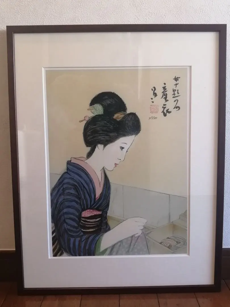 産衣 竹久夢二 日芸版画院 限定300枚 版画