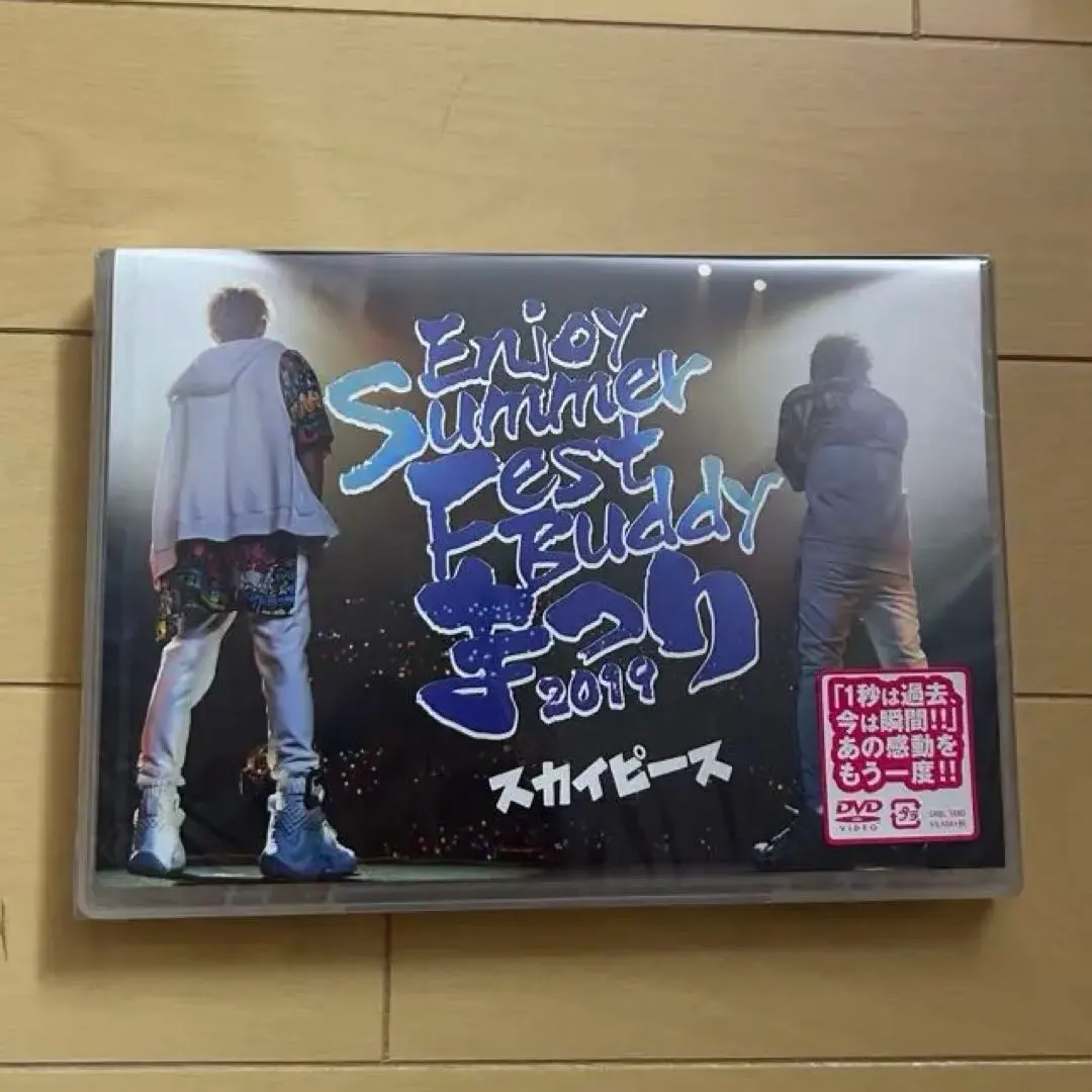 Enjoy Summer Fest Buddy 2019 夏ツア スカイピース