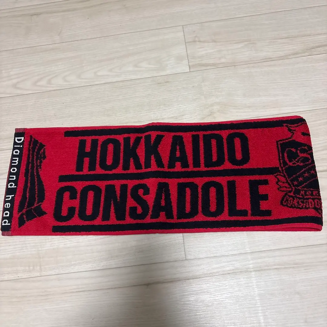 コンサドーレ マフラータオル