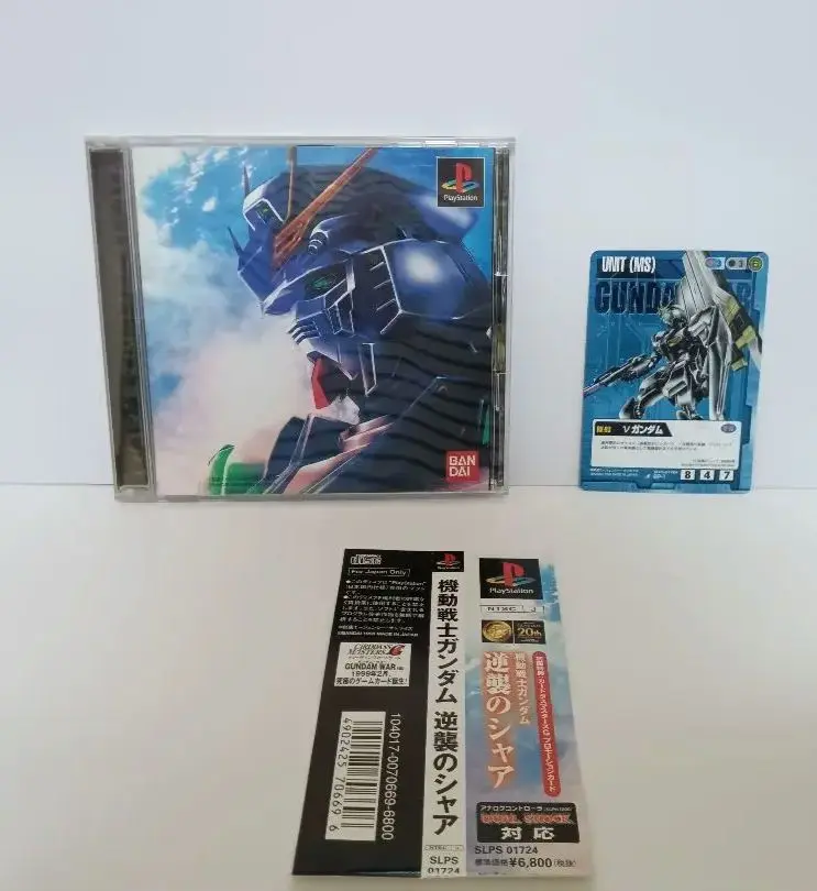 PlayStation１　ソフト　機動戦士ガンダム逆襲のシャア