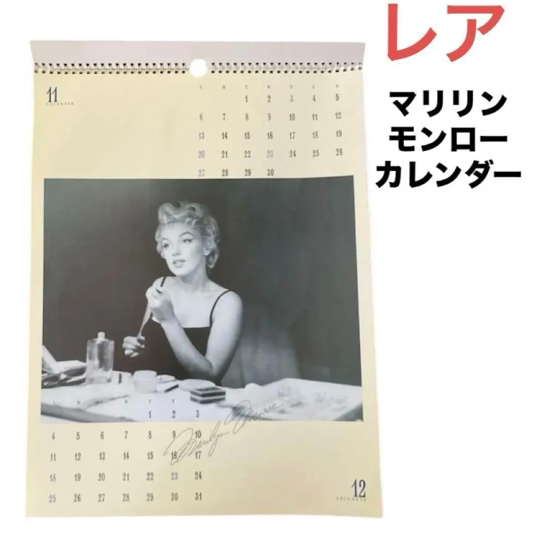 マリリン・モンロー 1994年 カレンダー Marilyn Monroe 女優