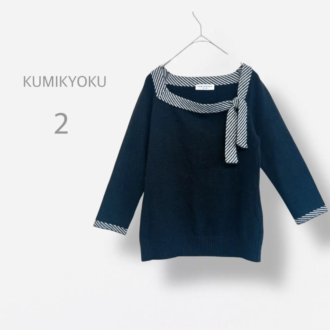 【KUMIKYOKU】　アンゴラブレンド　ハイゲージニット　七分袖　天然素材