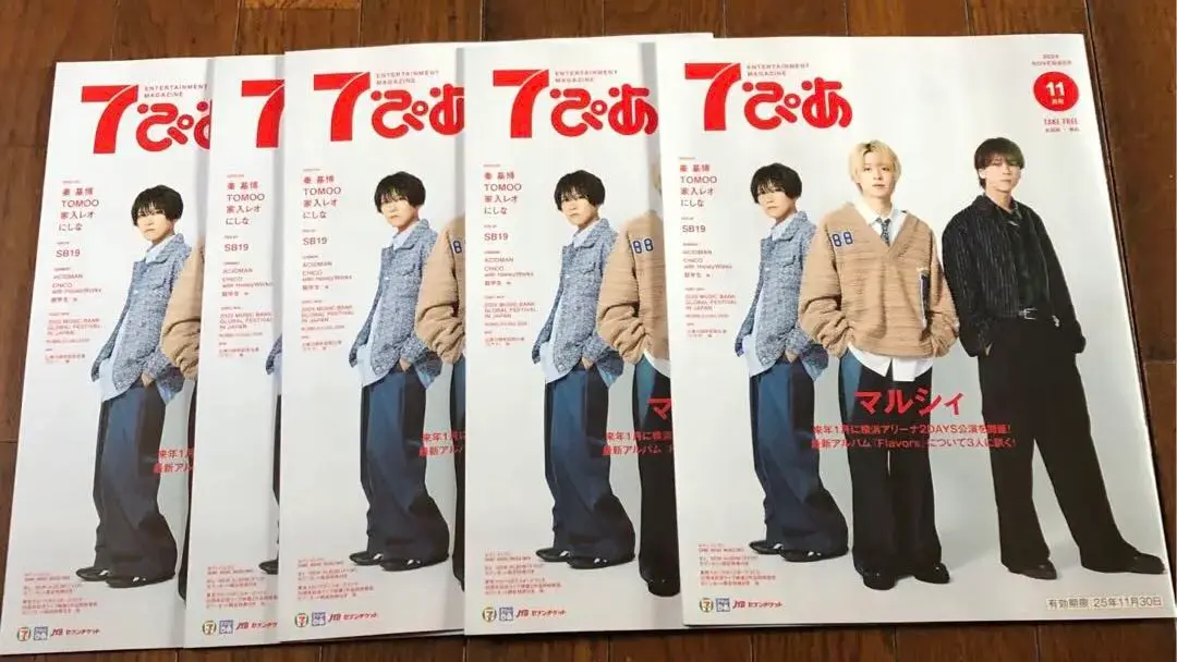 7ぴあ　マルシィ　5冊セット