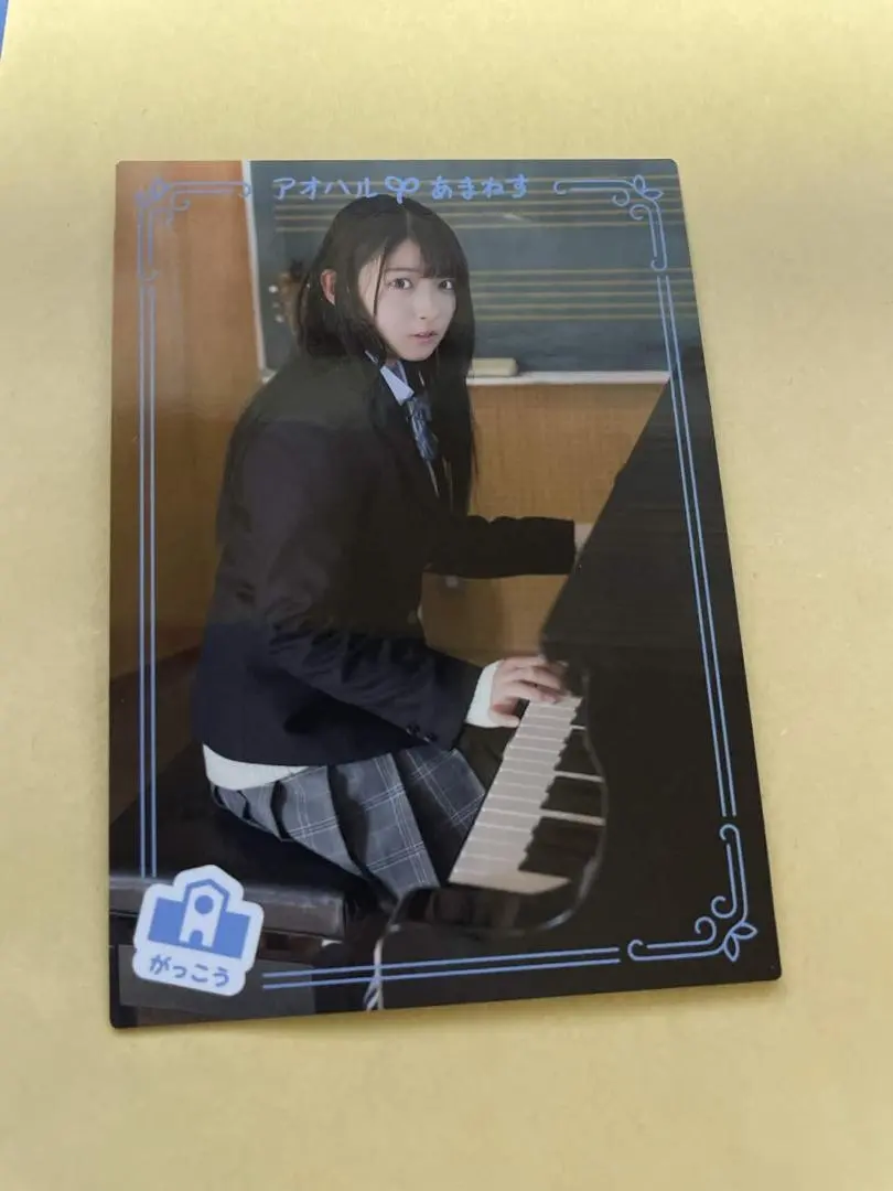 進藤あまね「アオハルあまねす」012-N「がっこう」