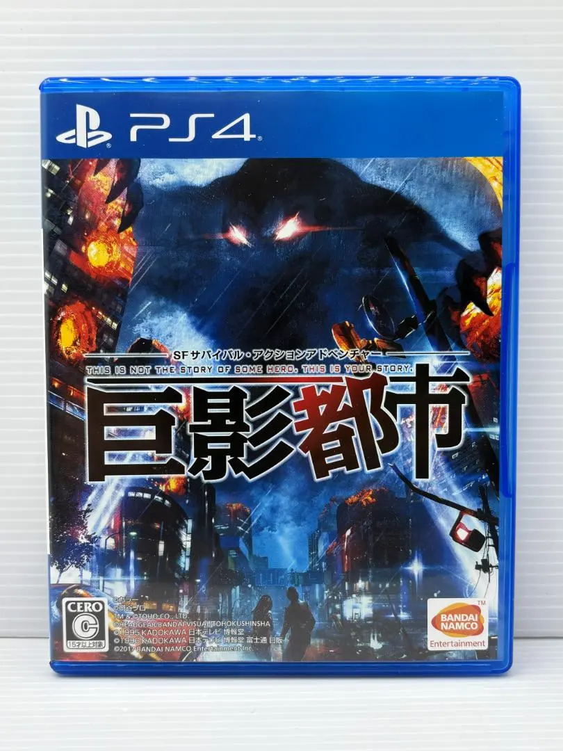 PS4 巨影都市