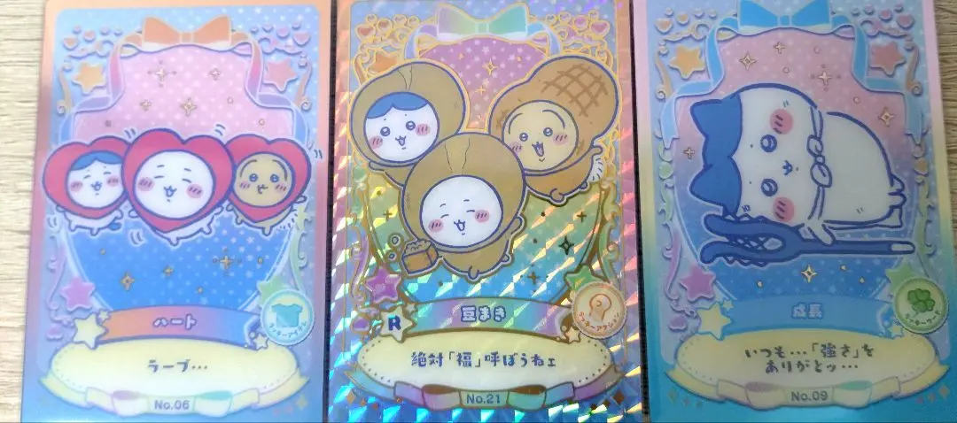 ちいかわウエハース2.カード3枚セットレア豆まき.No.6ハート、No.9成長