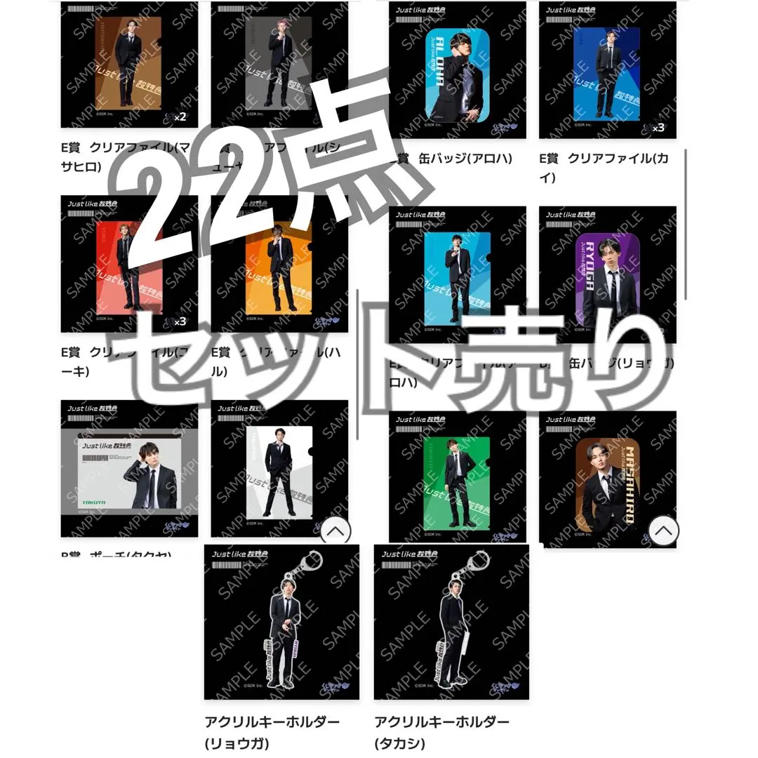 超特急 タクヤ アクキー 商品詳細ページ | ONLINE SHOP スタダ便 | [超